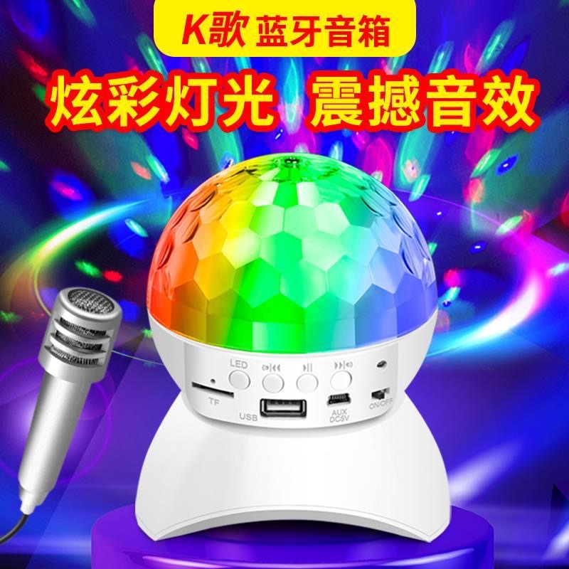 Bluetooth Audio Colorful Rotating Crystal Magic Ball Light Charging Ktv Disco Jumping Flash Live Background Stage Atmosphere Light