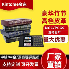 KINTOME金东竹节评级币册钱币硬币纪念币鉴定币盒收藏保护册空册