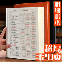 记账本明细账收支簿每日流水现金日记账本财务会计账簿店铺商用办