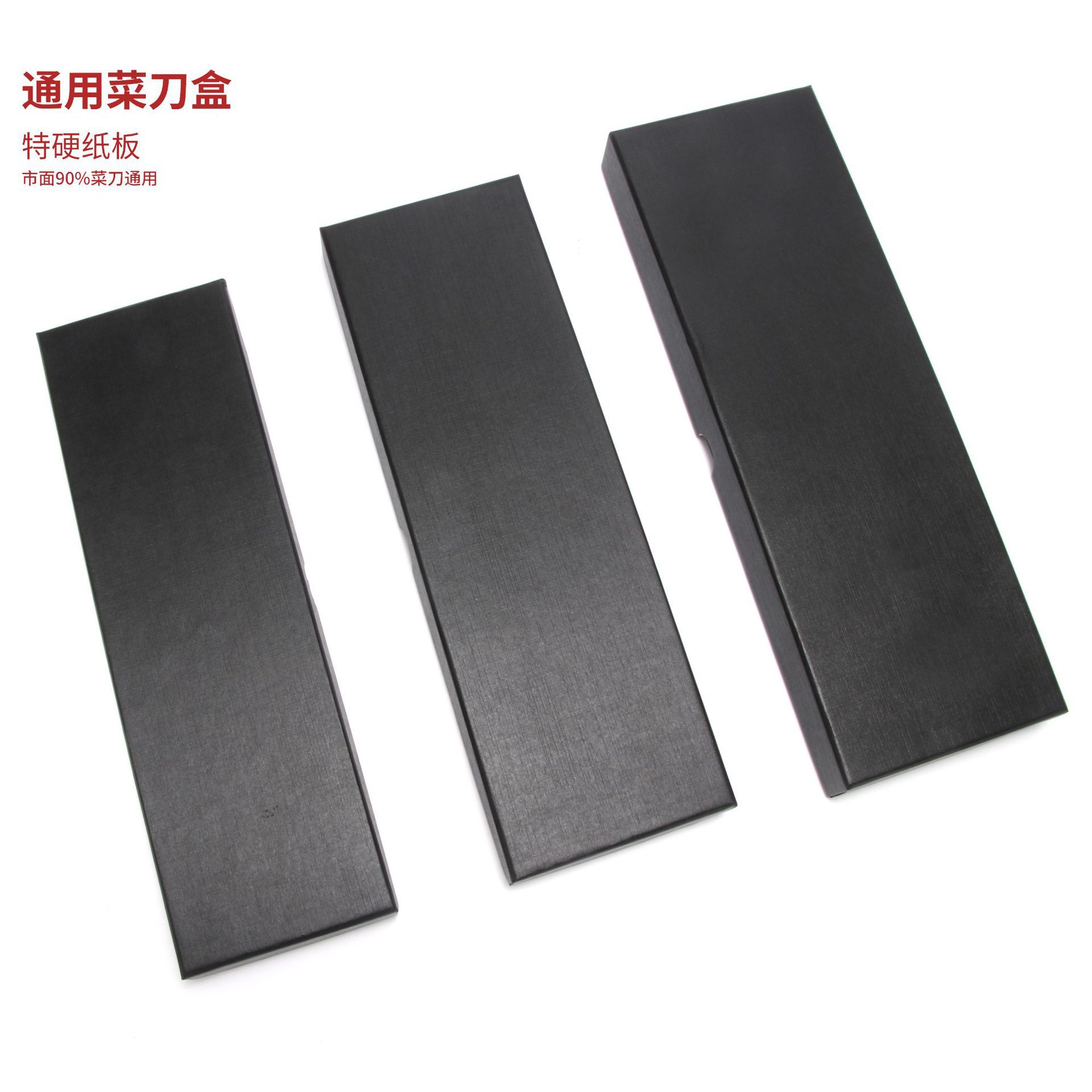 盈业精美菜刀礼盒可印字logo天地盖包装盒厨师刀盒通用包装盒现货