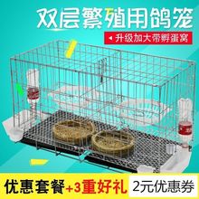 鸟笼子鸽子笼大型不锈钢色家用繁殖笼笼鸽子用品用具大号鸡笼包邮