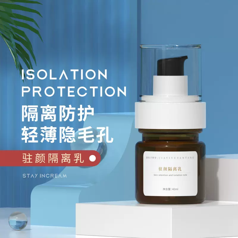 男女士清爽不油腻防护晒乳隔离霜 学生防紫外线晒防护霜一件代发