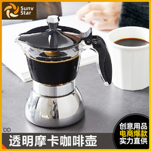 咖啡壶加厚透明可视摩卡壶意式不锈钢手冲冷萃取壶咖啡工具跨境