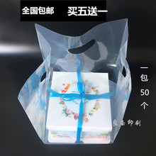 方盒4寸6寸8寸蛋糕盒打包袋高压空白透明软膜外卖袋塑料袋跨境专