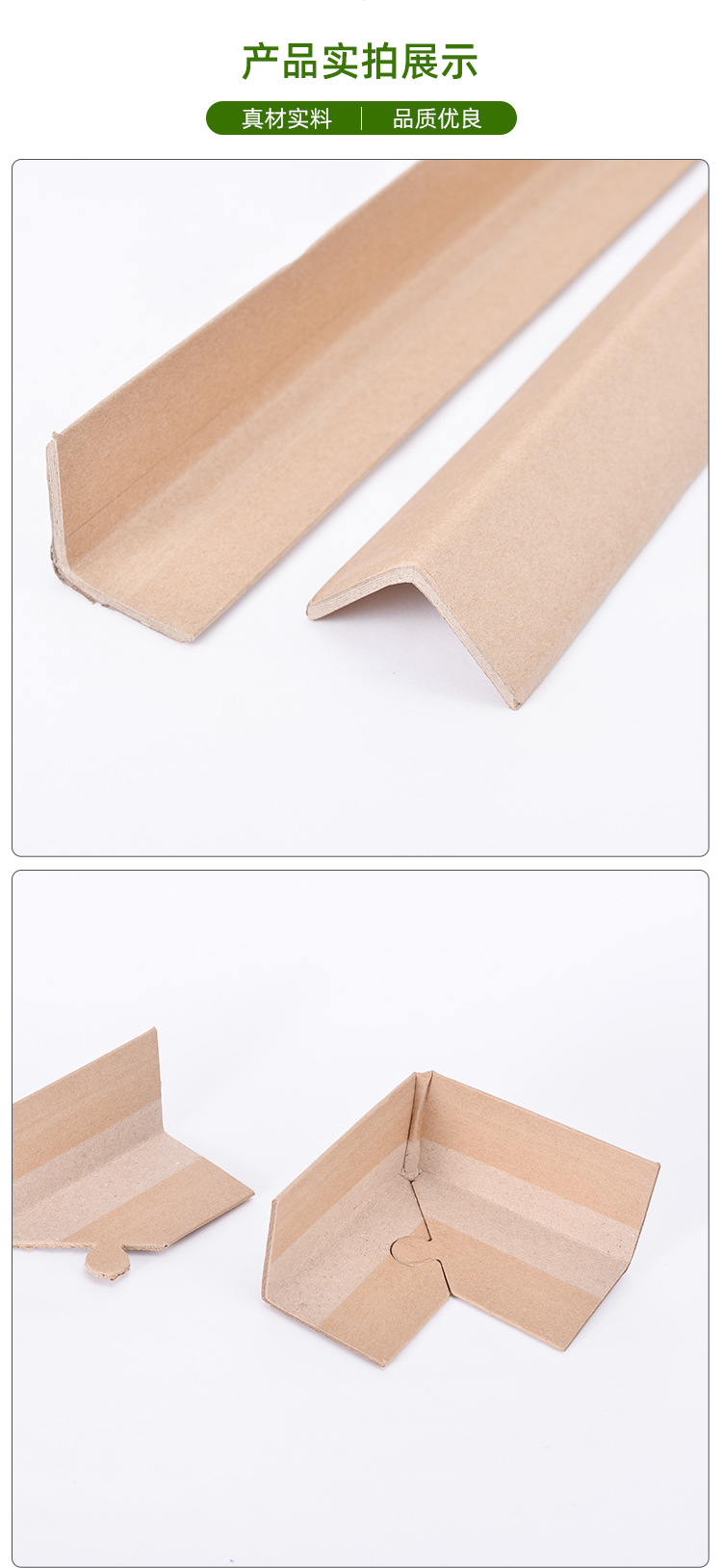 纸护角40*40*4纸护角打包纸箱打包护角牛皮纸护角纸箱护角瓦楞护