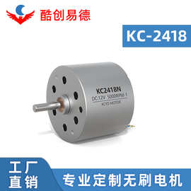 厂家直销2418无刷电机 理发剪直流马达 横流风扇24V三相 无刷电机