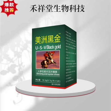美洲黑金人参牡蛎片压片糖果15粒男性口服虎王金虎鞭星宏药业代发