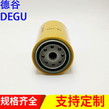 工程机械设备配件挖掘机装载机7W-2326滤芯机油滤清器过滤器