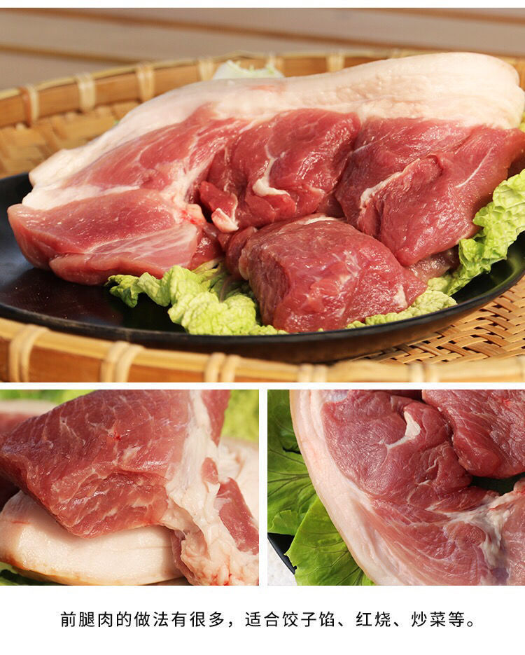 生鲜猪前腿肉鲜肉现白猪肉土猪肉前腿猪肉带皮五花肉块猪后腿肉