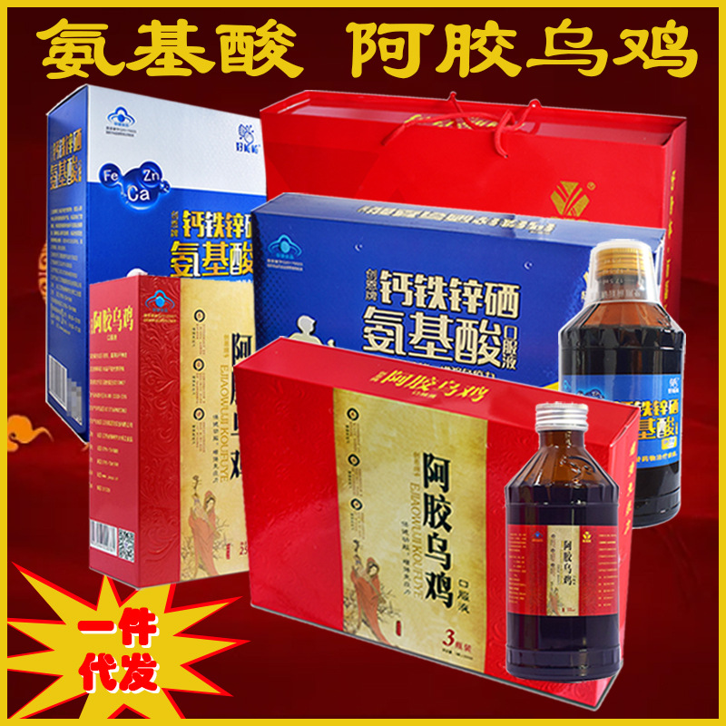 创恩牌钙铁锌硒氨基酸 阿胶乌鸡口服液成人中老年传统滋补保健品