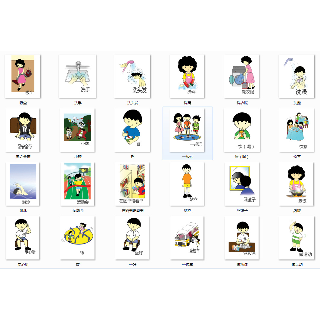 0成交22件真人动作卡动词理解儿童全套自理能力卡片提高理解能力语言