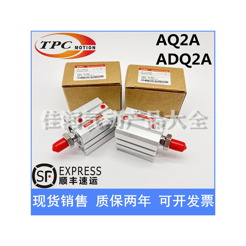 韩国TPC薄型气缸AQ2A/ADQ2A12/16/20/25-5D-10D-15D-20D-25D-30DM