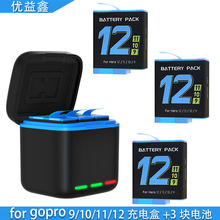 新品适用gopro hero12/11/10/9电池充电器套装快充充电盒+3块电池