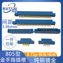 805线路板插座金手指总线插槽汇流排焊线插板式3.96镀金PCB游戏机
