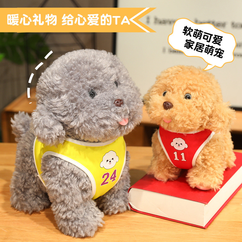 可爱穿球衣泰迪犬毛绒玩具小狗狗公仔男孩安抚玩偶布娃娃生日礼物