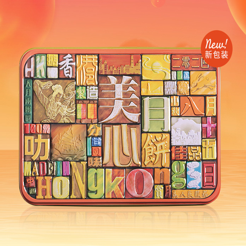 香港美心月饼精选6口味蛋黄莲蓉五仁豆沙进口港式月饼中秋礼盒