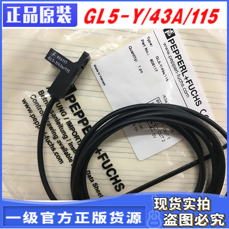806117德国p f倍加福 gl5-y/43a/115 假一赔十pnp限位光电传感器