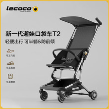 lecoco乐卡口袋车四轮婴儿手推车轻便可折叠登机可坐躺t2遛娃神器