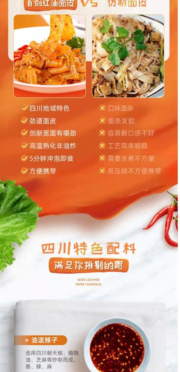 阿宽红油面皮420g酸辣麻辣麻酱味干拌袋装凉皮四连包非油炸方便面