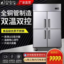 达克斯商用冰柜立式四门厨房地柜-18度冷藏冷冻工作台保鲜柜冰箱