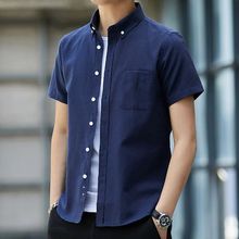 夏季男士短袖衬衫牛津纺藏青深蓝色半袖衬衣纯色薄款潮流韩版寸衫