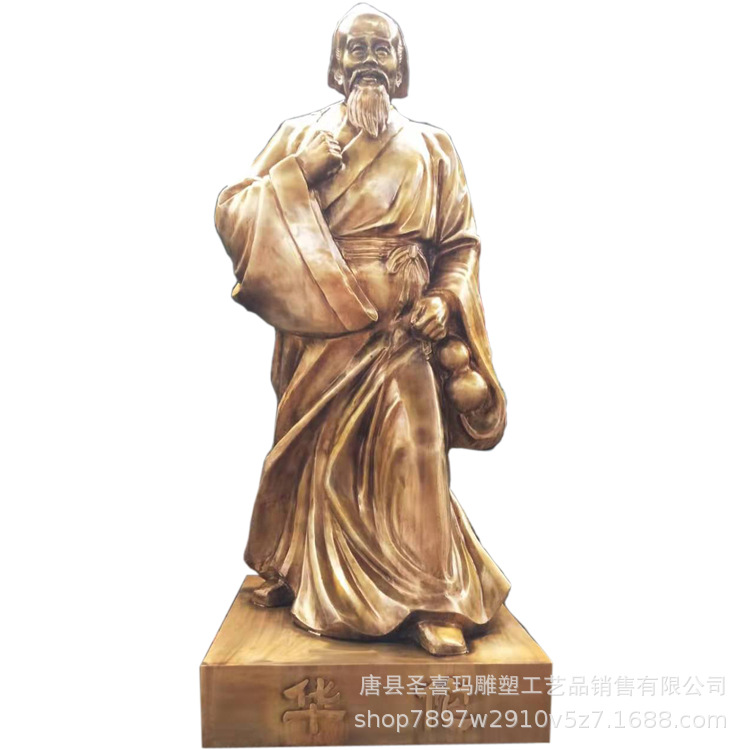 神医华佗铜像带底座站像铸铜摆件中医馆人物雕像户外景观雕塑定做