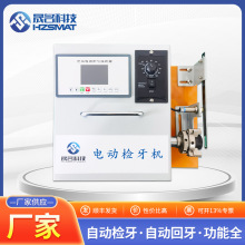 电动检牙机  SM-W-J6-C稳定自动检牙一机多用回牙机易操作高精度