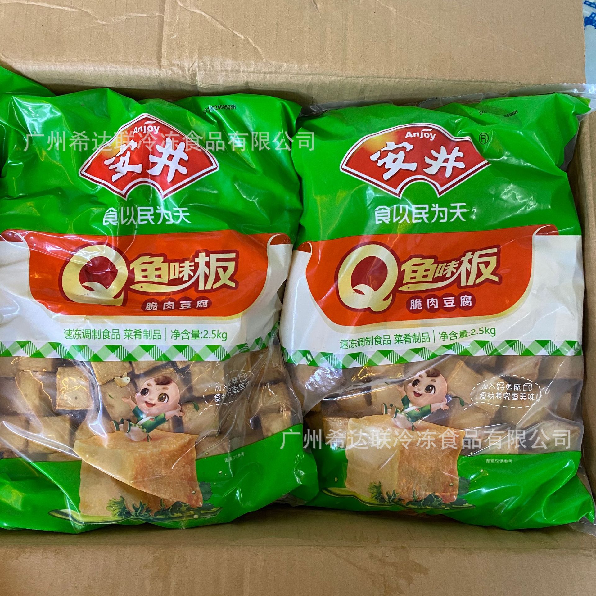 安井q鱼味板 5斤/包*4包/箱 商用火锅麻辣烫关东煮豆捞食材-阿里巴巴