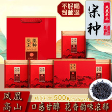 茗友集东方红宋种一号单丛茶浓香型乌龙茶潮州功夫茶礼盒装单枞茶