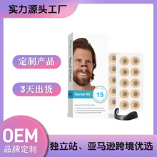跨境现货Nasal breathing dilators Start鼻呼吸扩张护理套装15贴