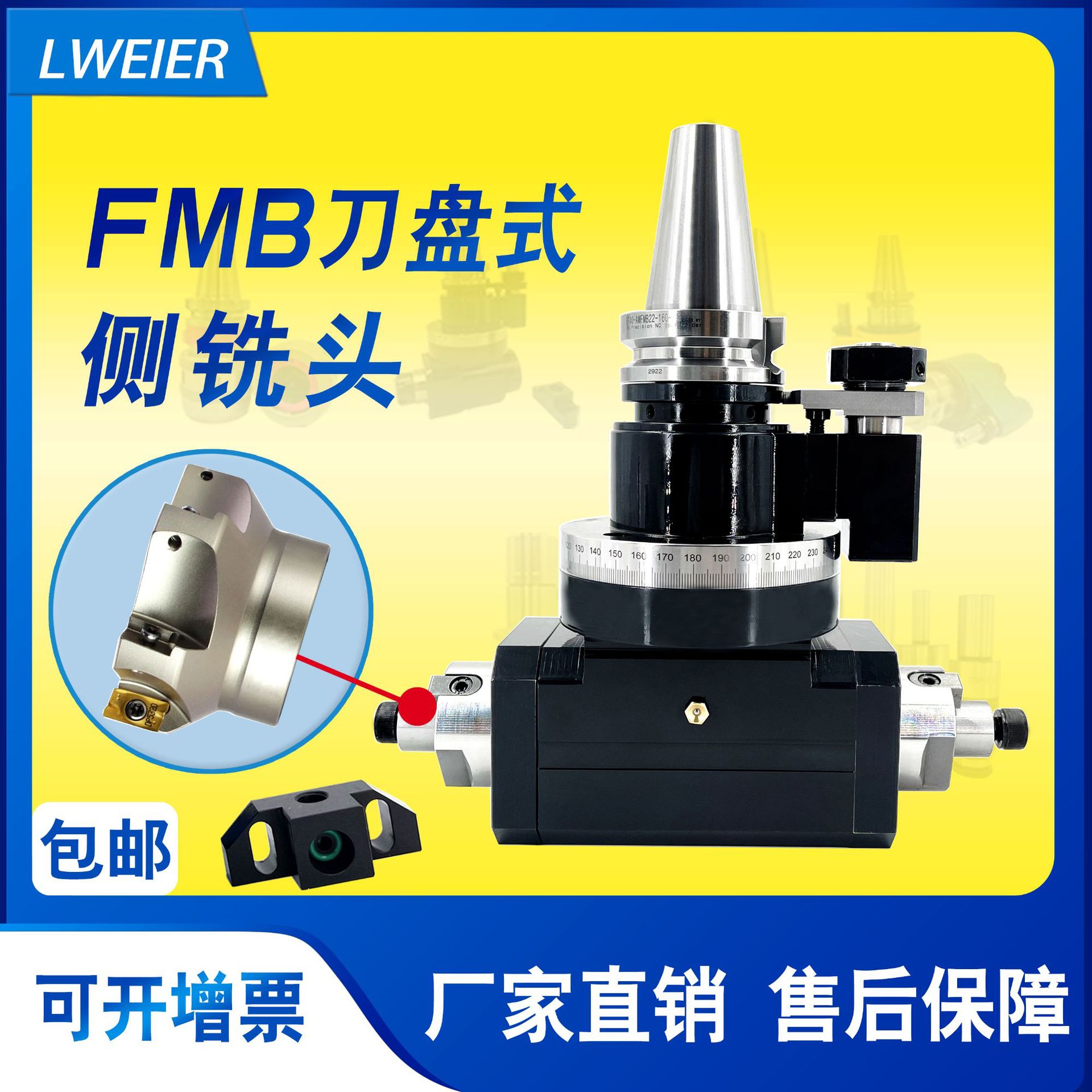 威尔角度铣头 侧铣头 刀盘铣头bt30/bt40/bt50-amer自动换刀铣头