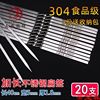 stainless steel 304 Flat sign thickening 40cm outdoors BBQ needle Kebab barbecue Signet parts
