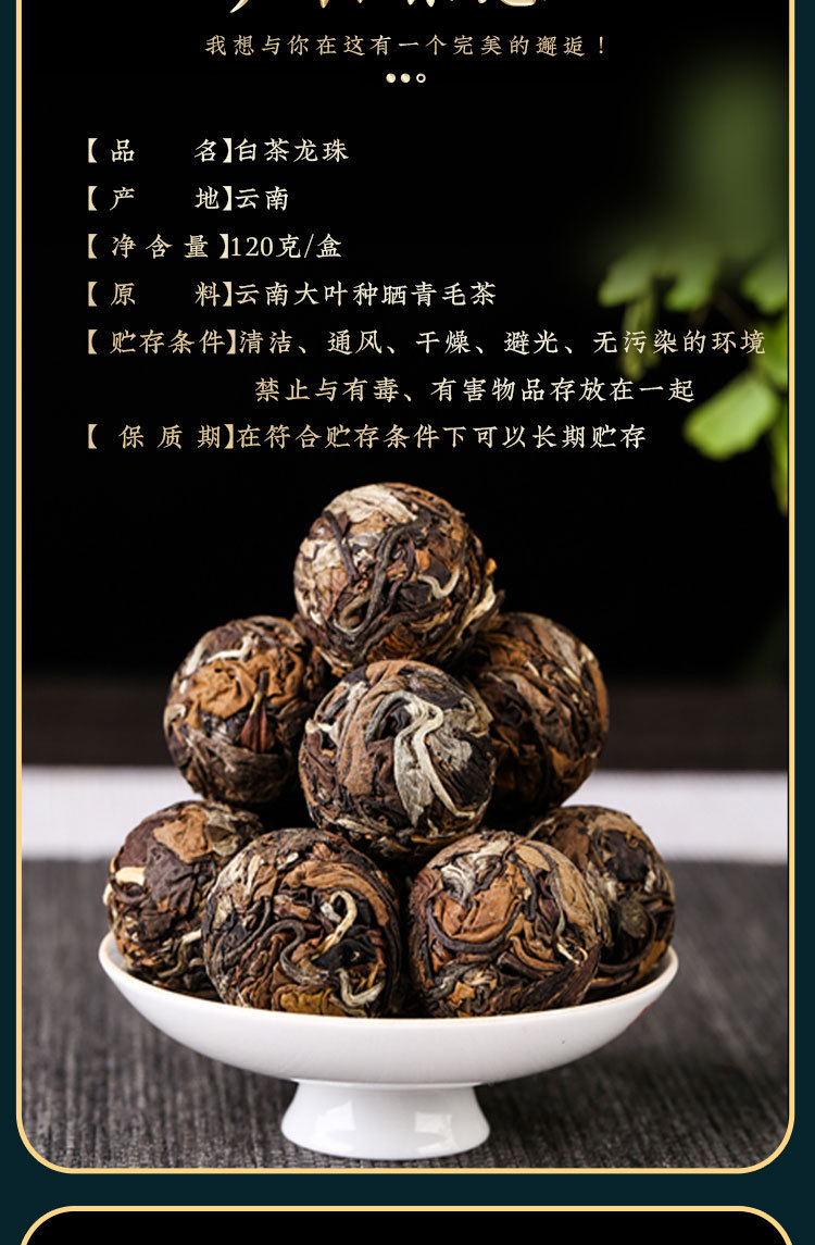 批发云南普洱茶叶 云南白茶龙珠 纸盒装120g月光白大白毫一芽一叶