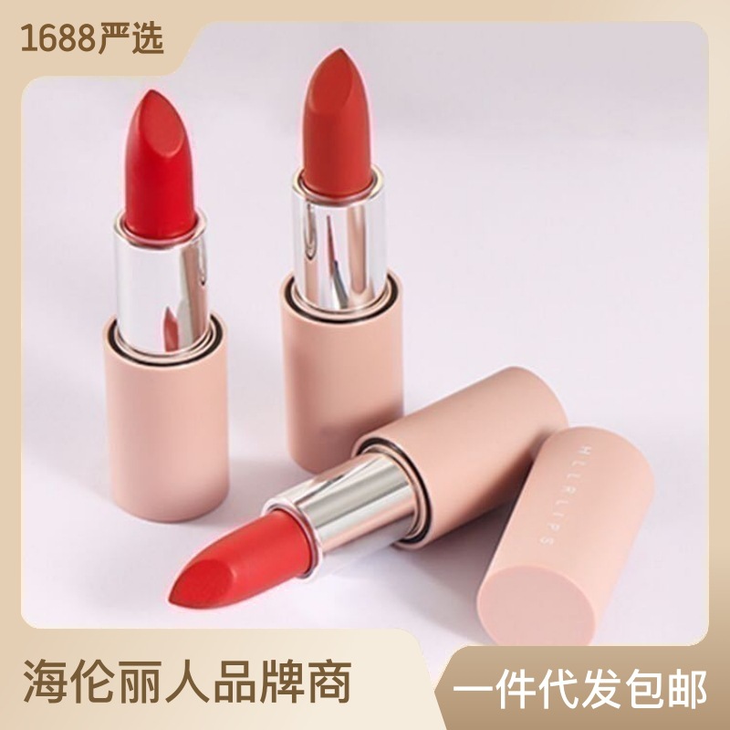 Helen Beauty Makeup Magnetic Snap Small Pink Lipstick Lipstick Moisturizing Dry Matte Nourishing Lipstick White Lipstick Hair Generation