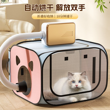 跨境透气通风猫咪烘干箱吹干宠物洗澡烘干箱子家用洗猫吹风箱子