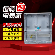 塑料透明单相单1/2户透明电表箱子预付费插卡国网电表箱配电箱