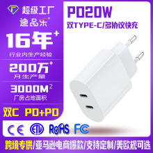 跨境认证双TYPE-C手机充电器PD20W双C口快充适用苹果手机3A充电头