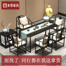 新中式实木茶桌办公接待洽谈泡茶桌椅组合古色古香功夫原木茶台桌