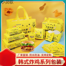 韩式炸鸡打包盒商用外卖纸盒子薯条汉堡盒鸡块鸡腿鸡排包装盒