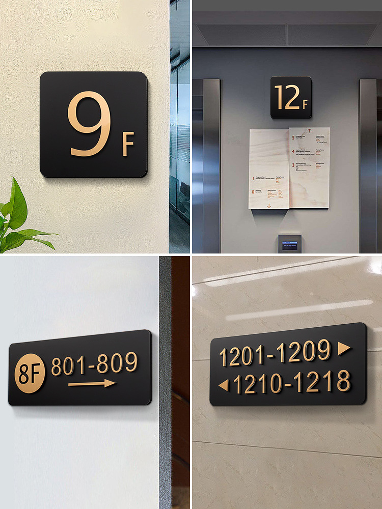 亚克力电梯楼层标识牌楼层号房间号指示牌索引牌商场酒店居民住宅