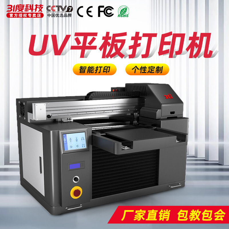 31度uv平板打印机杯子斜挎包钱包亚克力金属木板pvc打印设备-阿里巴巴