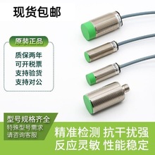 现货供应接近开关传感器NBB20-U4-US-V93