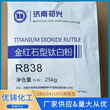 油漆涂料用钛白粉金红石型R258/R248/R298