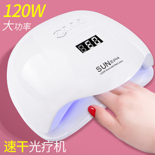 120WNail Dryer UV LED Gel Quick-Drying Nail Lamp Light美甲灯