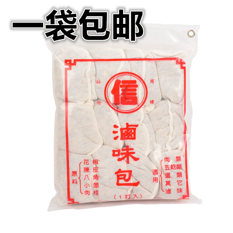 台湾进口信牌卤料包336g含12小包卤肉卤蛋调料卤味包 包邮