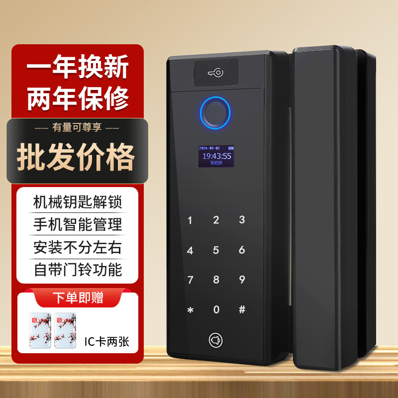办公室玻璃门指纹锁 商铺单开门双开门免开孔密码刷卡钥匙智能锁