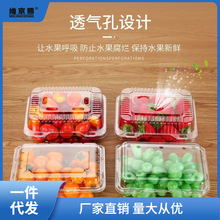 一次性塑料水果盒外卖保鲜打包盒果蔬草莓葡萄西瓜盒水果透明带盖