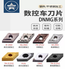 台湾车刀片DNMG150408-HQ数控车床不锈钢加工合金纳米涂层车刀粒
