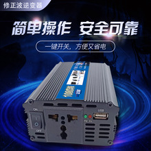 智能车载家用逆变器24v48v60v72v转220v户外太阳能光伏车 载