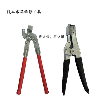 水箱修理汽车水箱钳子工具拆装散热器水室起合焊接箱新式钳子